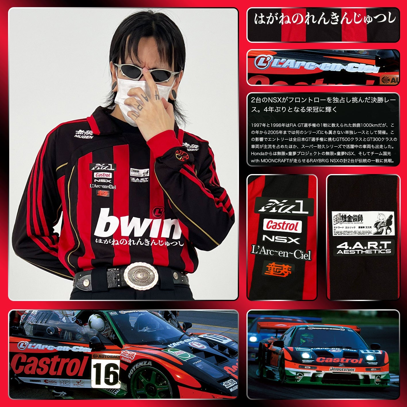 Ac Milan X Nissan Castrol mugen NSX NA1 0607 Jersey
